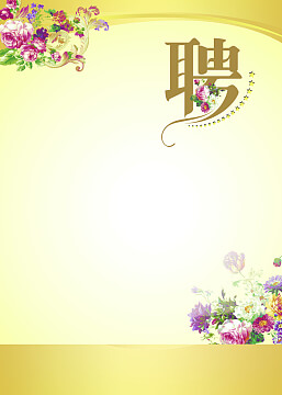 报刊发布信息格式