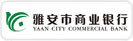 雅安商业银行